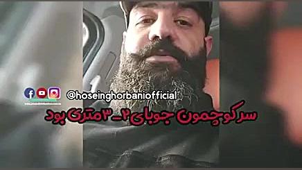 حسین قربانی  ( نذار کسی بفهمِ...