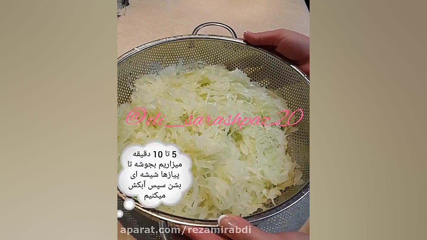 سرخ کردن پیاز مجلسی