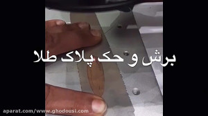 فروش دستگاه لیزر فایبر (حکاکی...