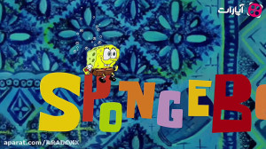 انیمیشن باب اسفنجی فصل جدید:وق...