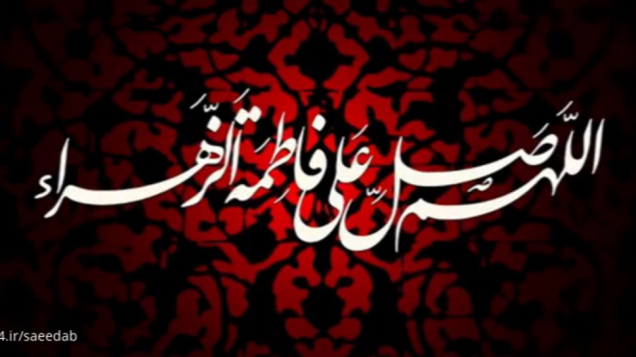 ایام فاطمیه در سال ۹۹