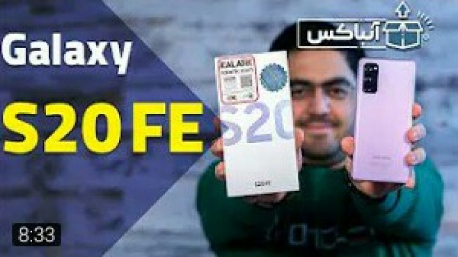 انباکس گوشی سامسونگ گلکسی اس ۲...