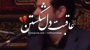 سخنانی بسیار گهربار از استاد ر...