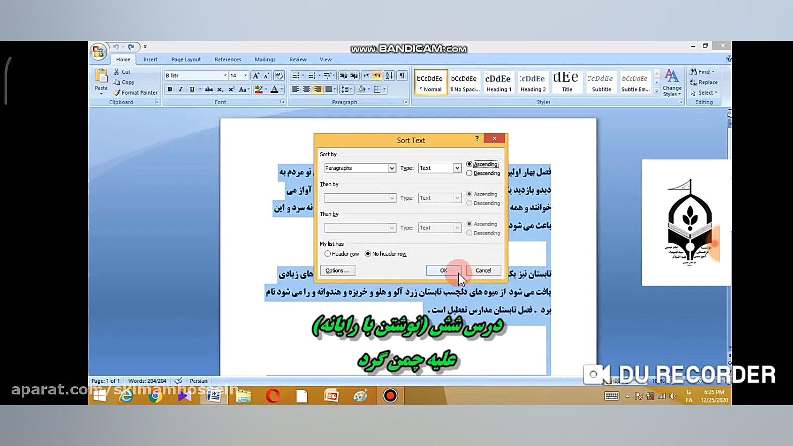 کارو فناوری ششم( نوشتن با رایا...