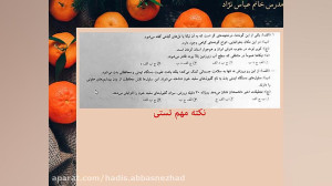 آموزش یک نکته مهم تستی