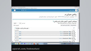 آموزش ایجاد سوالات تصادفی در l...
