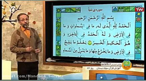 7دی99 آموزش قرآن سوم ابتدایی