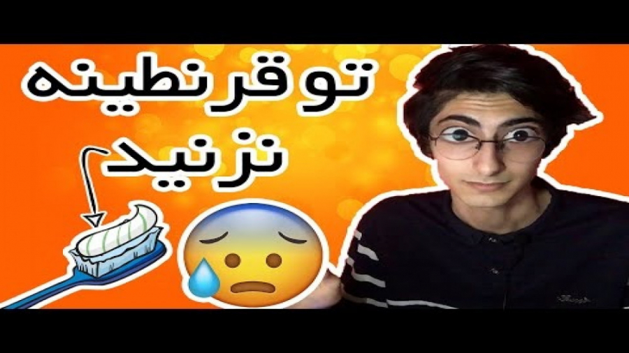 تو قرنطینه چیکار میکنید ؟