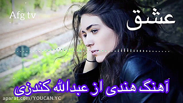 آهنگ هندی غمگین از عبدالله کند...