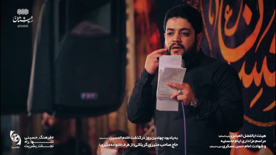 مهدی زهرا دل پریشون | شهادت حض...