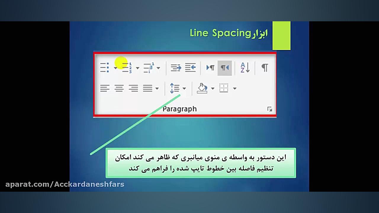 فصل سوم کاربر نرم افزار مالی م...