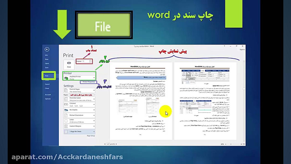 فصل سوم کاربر نرم افزار مالی م...