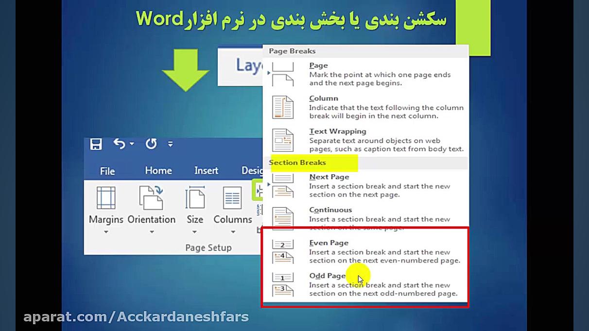 فصل سوم کاربر نرم افزار مالی...