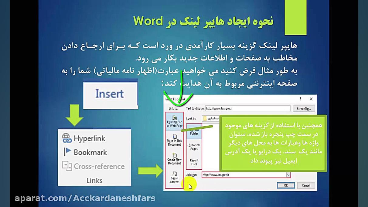 فصل سوم کاربر نرم افزار مالی...