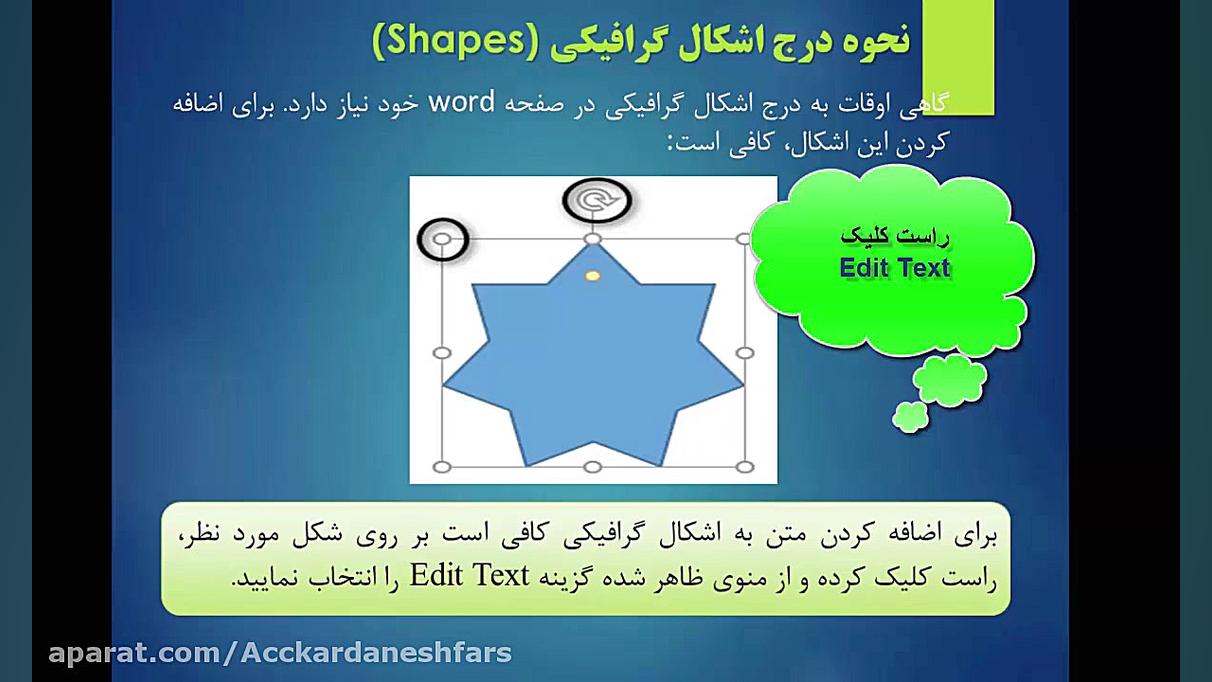 فصل سوم کاربر نرم افزار مالی...