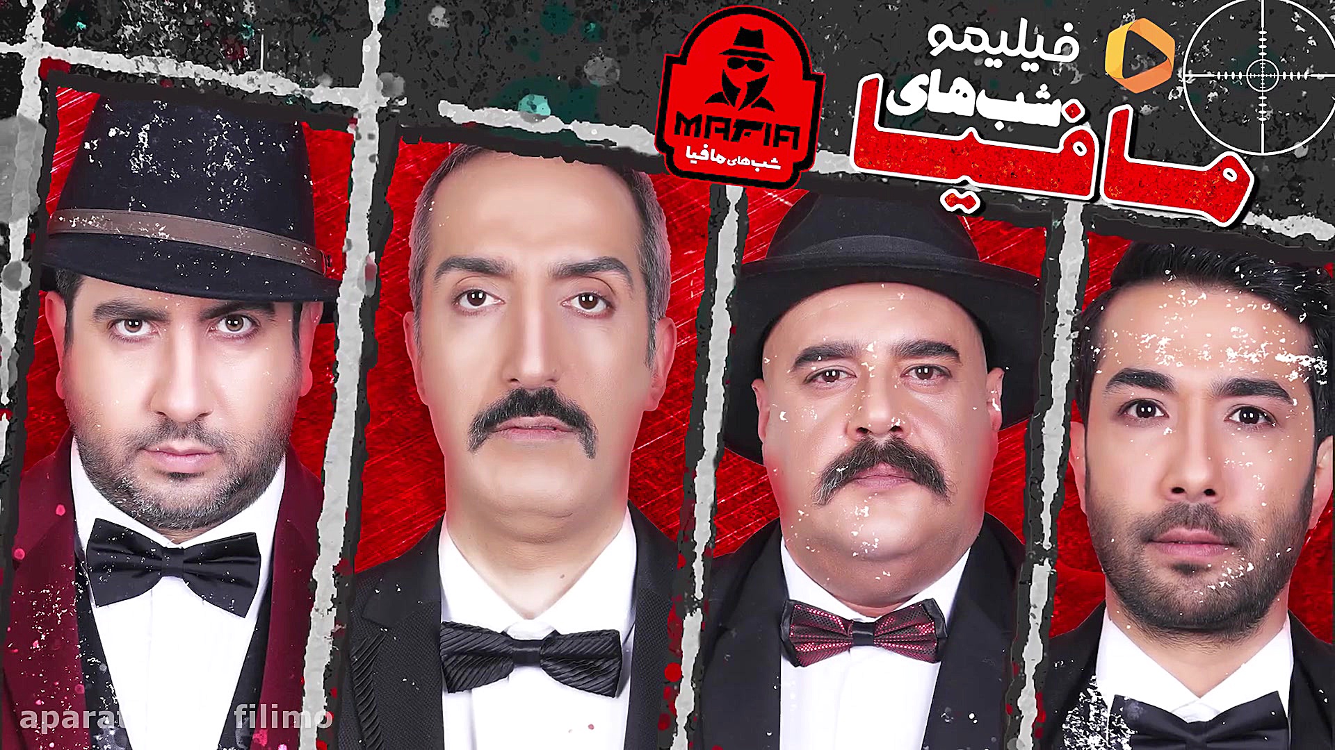 6ثانیه قسمت هفتم شبهای مافیا