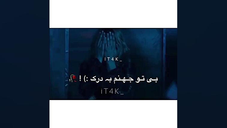 کلیپ تکیت آهنگ جدید  عاشقانه...