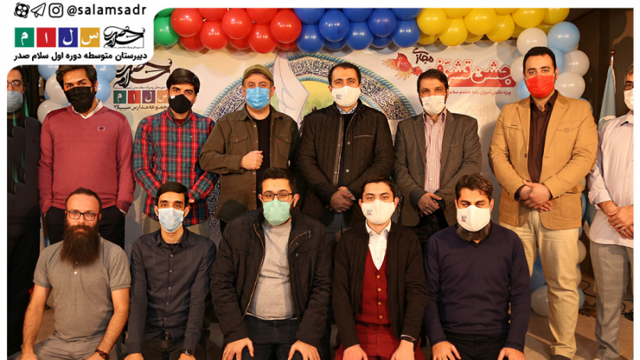 جشن تشرف پایه هشتم دبیرستان سل...