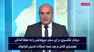 روایت شبکه الجزیره از پیام قدر...