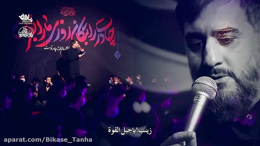 نماهنگ چادر نماز ایام فاطمیه...