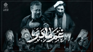 تنظیم دیجیتال غم مادر ( با نوا...