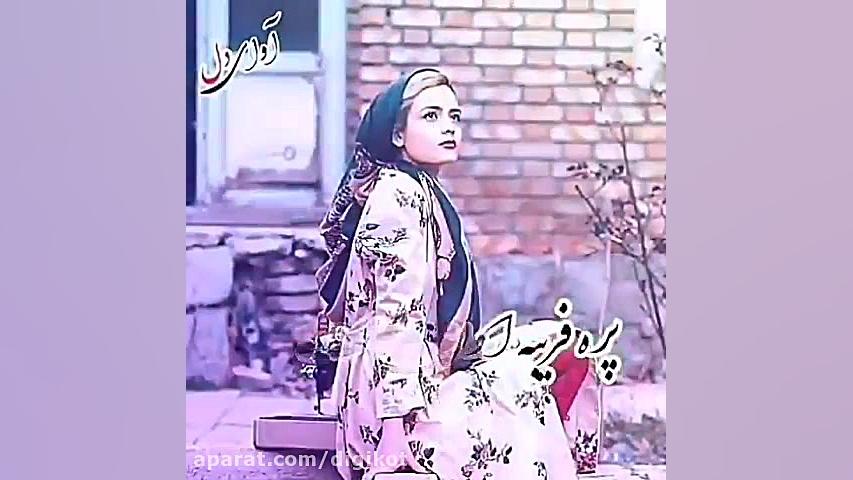 کلیپ آهنگ احساسی