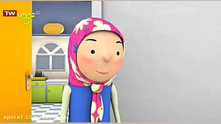 کارتون مهارت های زندگی  این کی...