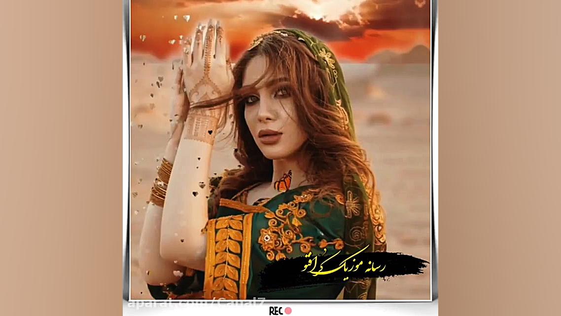 آهنگ لری فوق العاده زیبا و خاط...