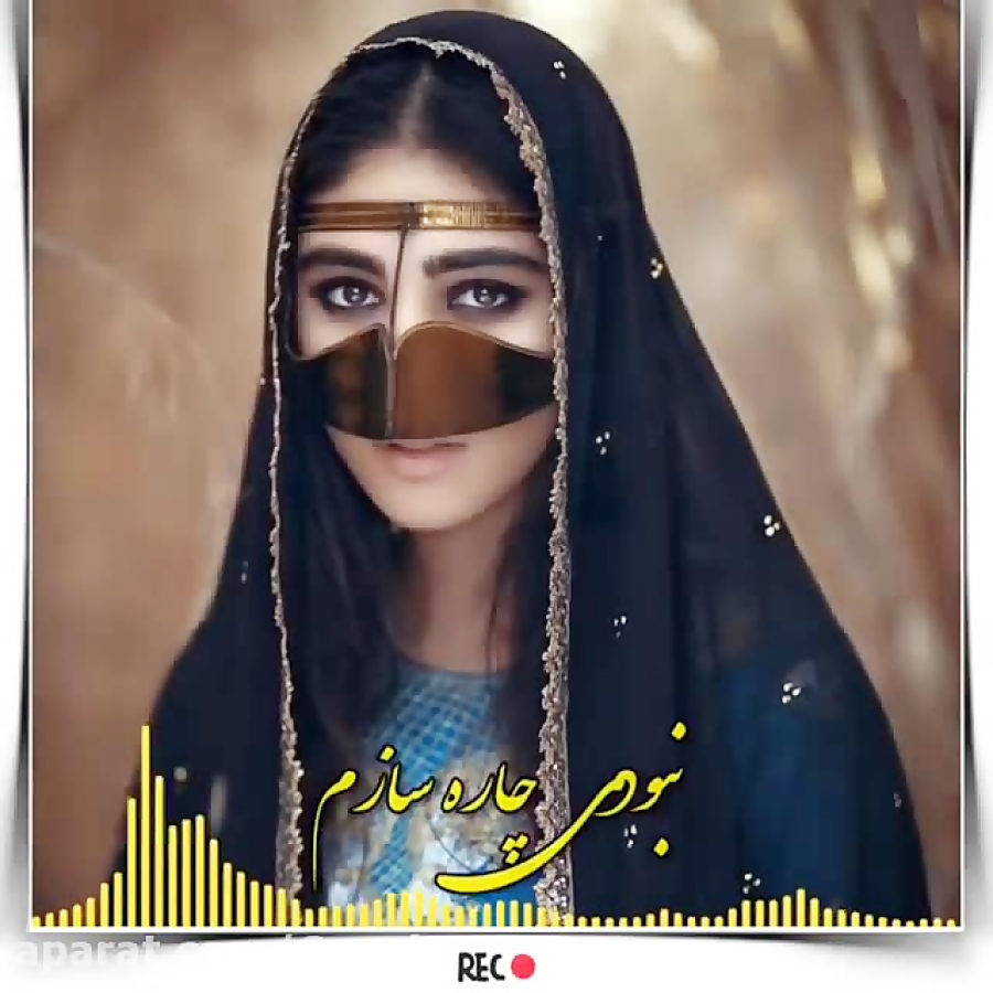 آهنگ محلی شنیدنی و زیبا  گل هم...