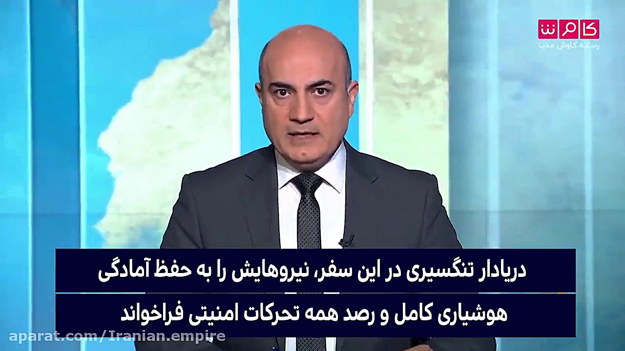 روایت شبکه الجزیره از پیامی که...