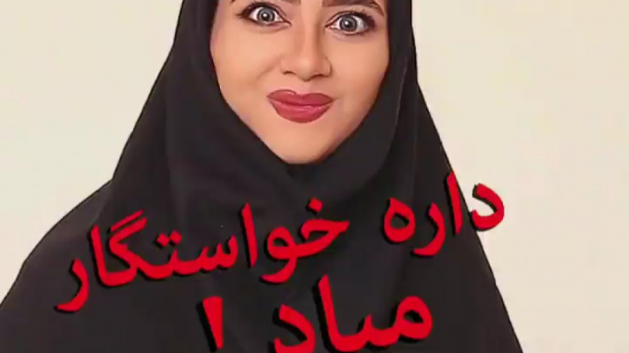 کلیپ طنز خنده دار سرنا امینی...