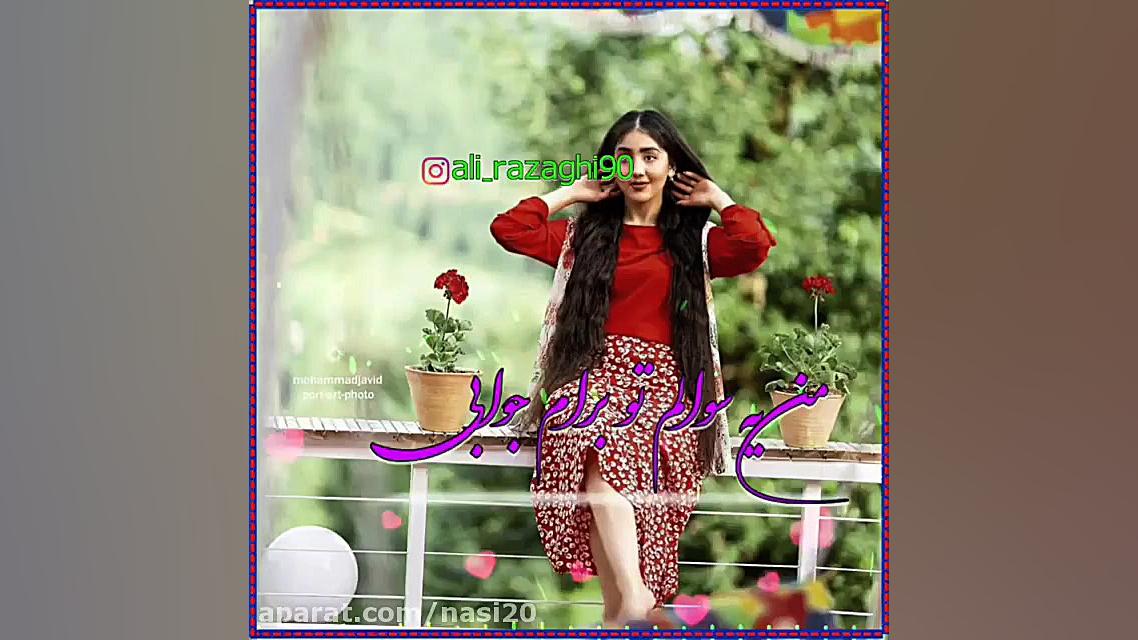 کلیپ عاشقانه عاشق سر سپرده  کل...