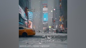 آهنگ زیبای برفی کلیپ زمستونی...