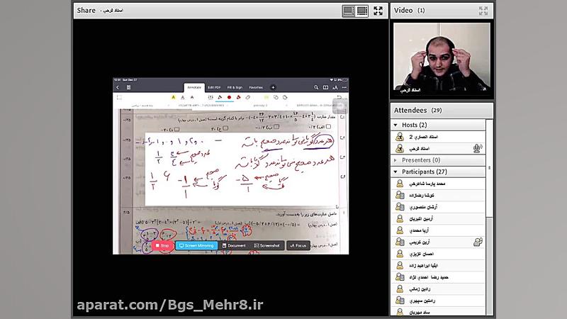 ریاضی  پایه هشتم 1399 10 07  ج...