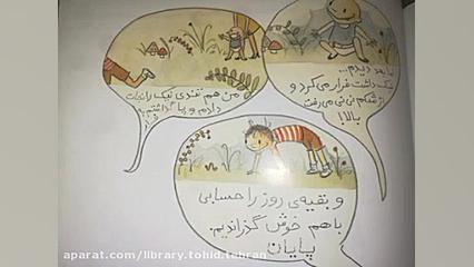 رالف قصه می‌نویسد