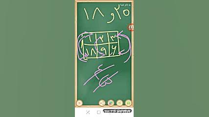 یاضی چهارم فصل ۳قسمت ۳صفحه