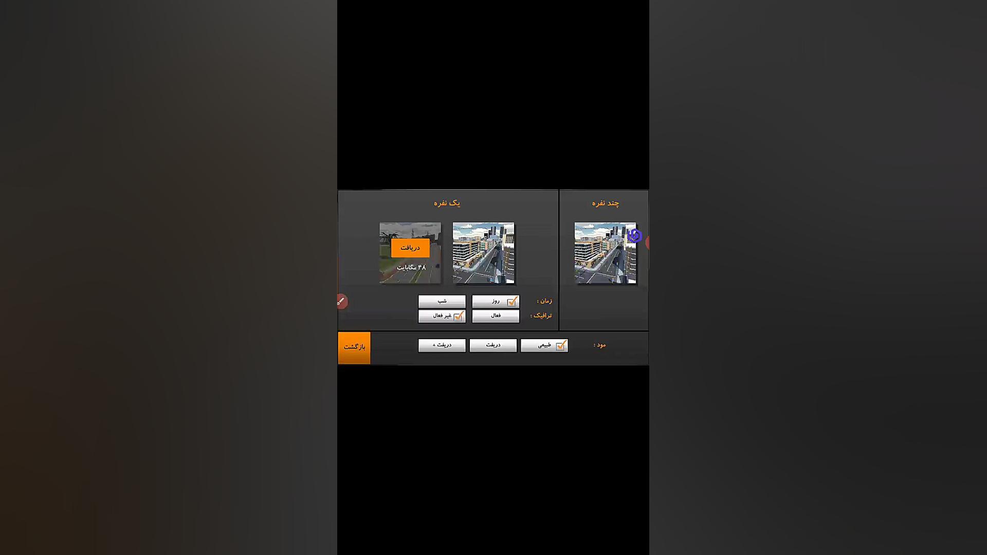 اموزش تک چرخ در بازی کلاچ