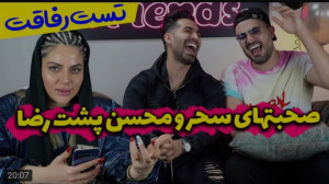 دوربین مخفی جدید | فارسی فرندز...