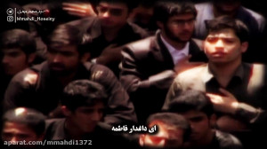نماهنگ ایام فاطمیه: ایها الفاط...