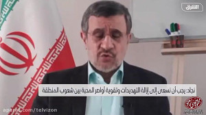 اعلام نامزدی محمود احمدی‌...