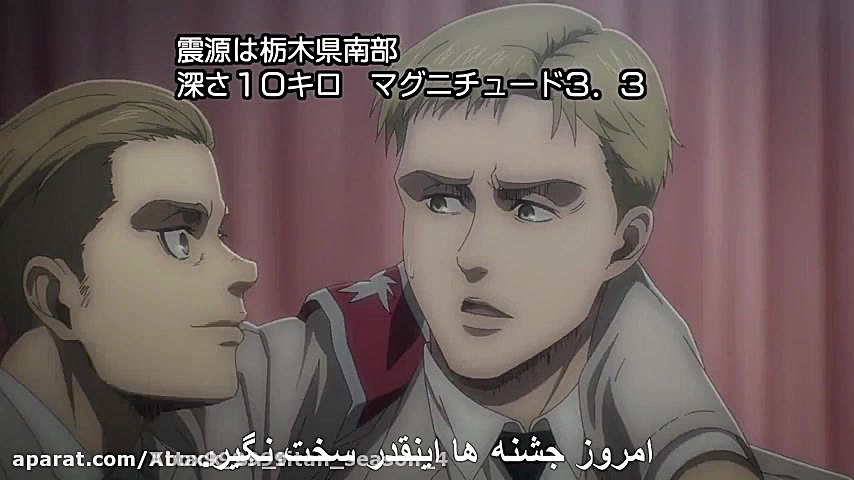 انیمه نبرد با تایتان فصل 4 قسم...