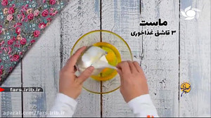 صبحانه سالم امروز : خاگینه تبر...