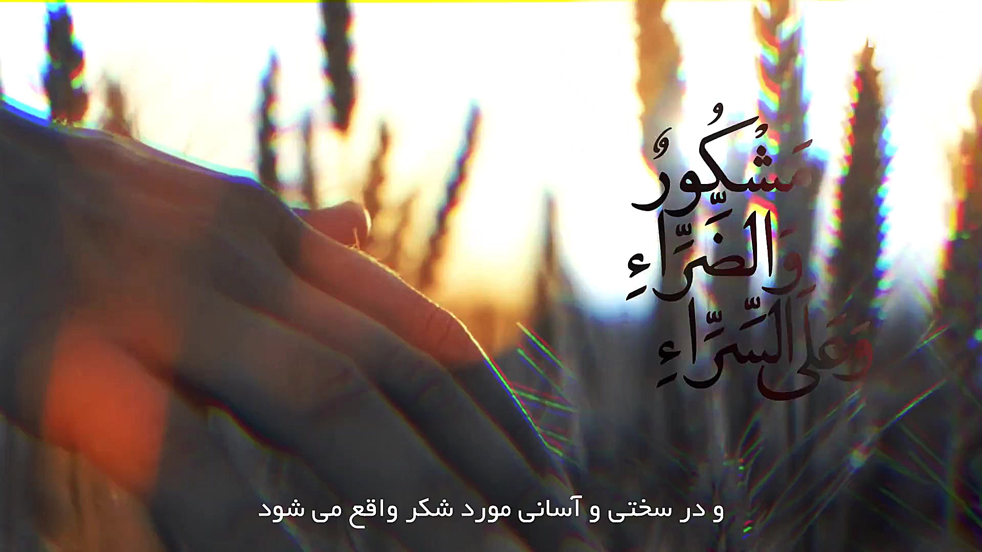 Dua Noor  Ali Fani | دعای نور...