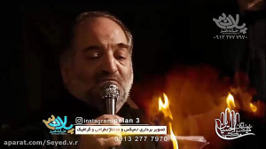 علی سوختم علی سوختم