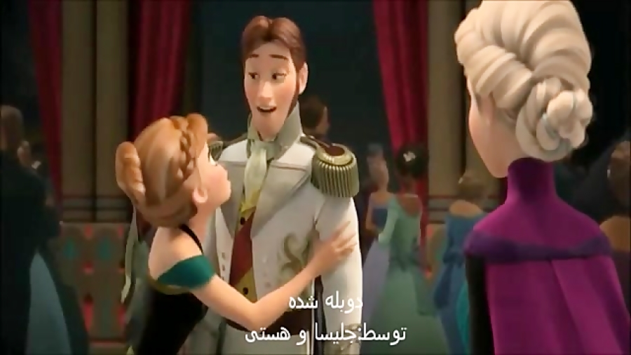 دوبله من و هستی از السا و آنا...