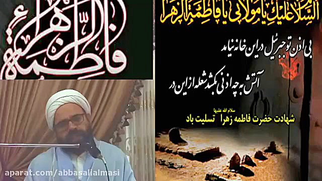 مناجات با امام زمان