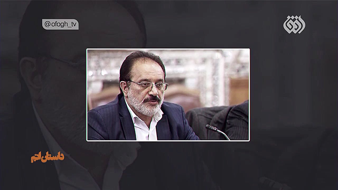 مستند | داستان اتم : قسمت ششم