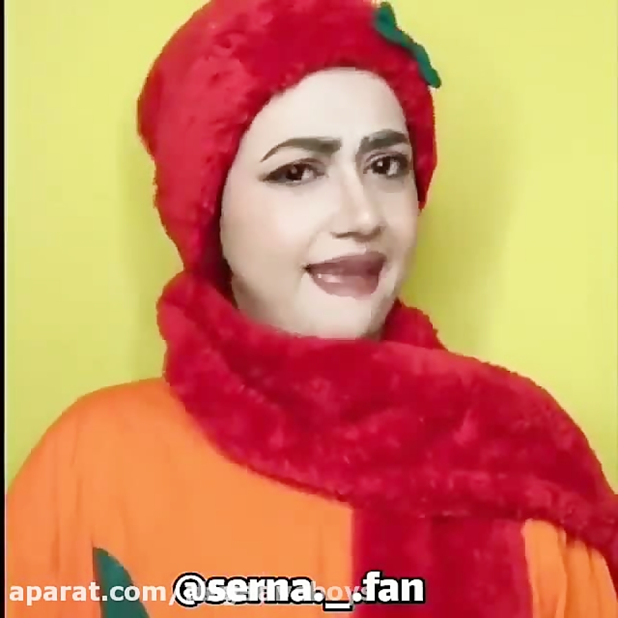 سرنا امینی ، جدید ... سرنا امی...