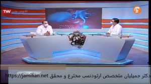 مقایسه درمان ارتودنسی در کودکا...