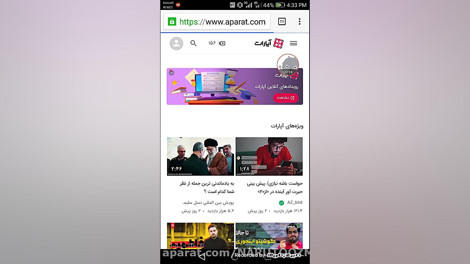 آموزش ایجاد نام کاربری در آپار...